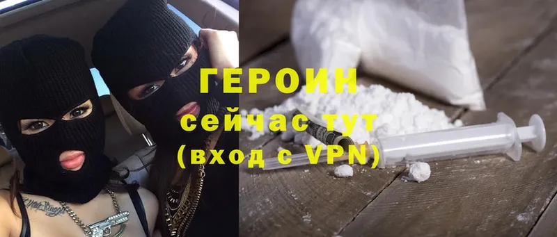 где купить   Камешково  Героин Heroin 