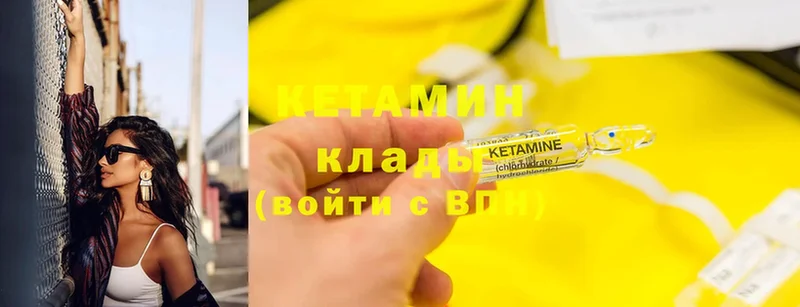 КЕТАМИН ketamine  Камешково 