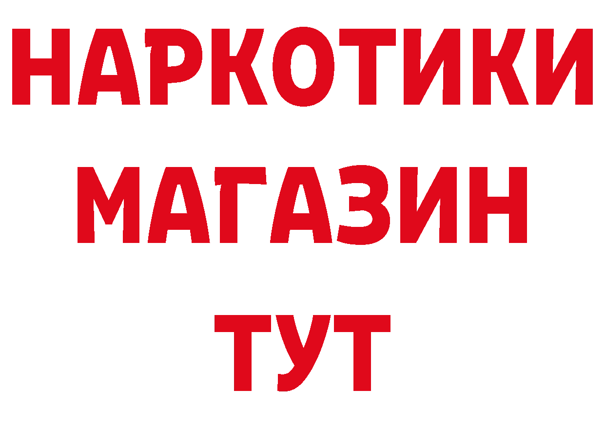 Дистиллят ТГК концентрат сайт площадка МЕГА Камешково